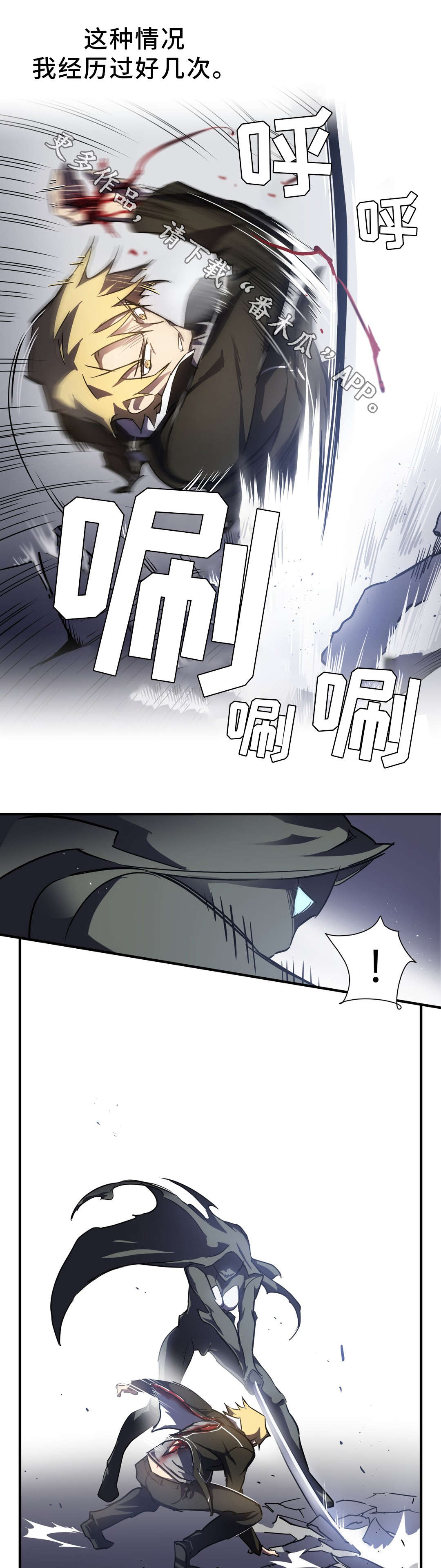 地狱游记全文免费阅读漫画,第7章：大罪人2图