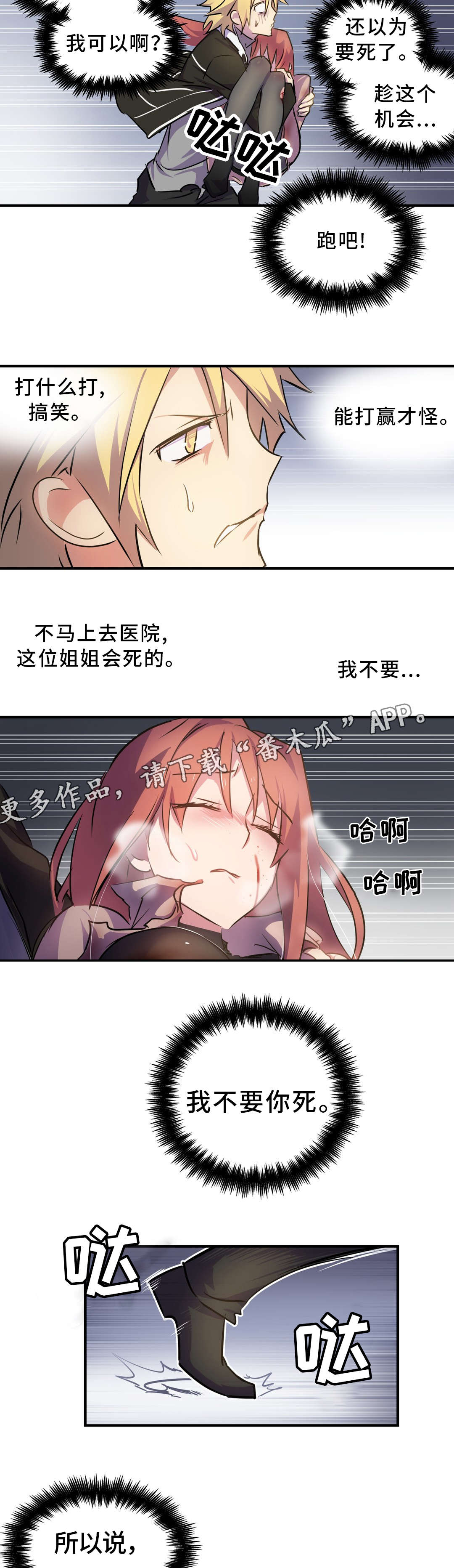 地狱游戏剧情介绍漫画,第6章：既视感4图