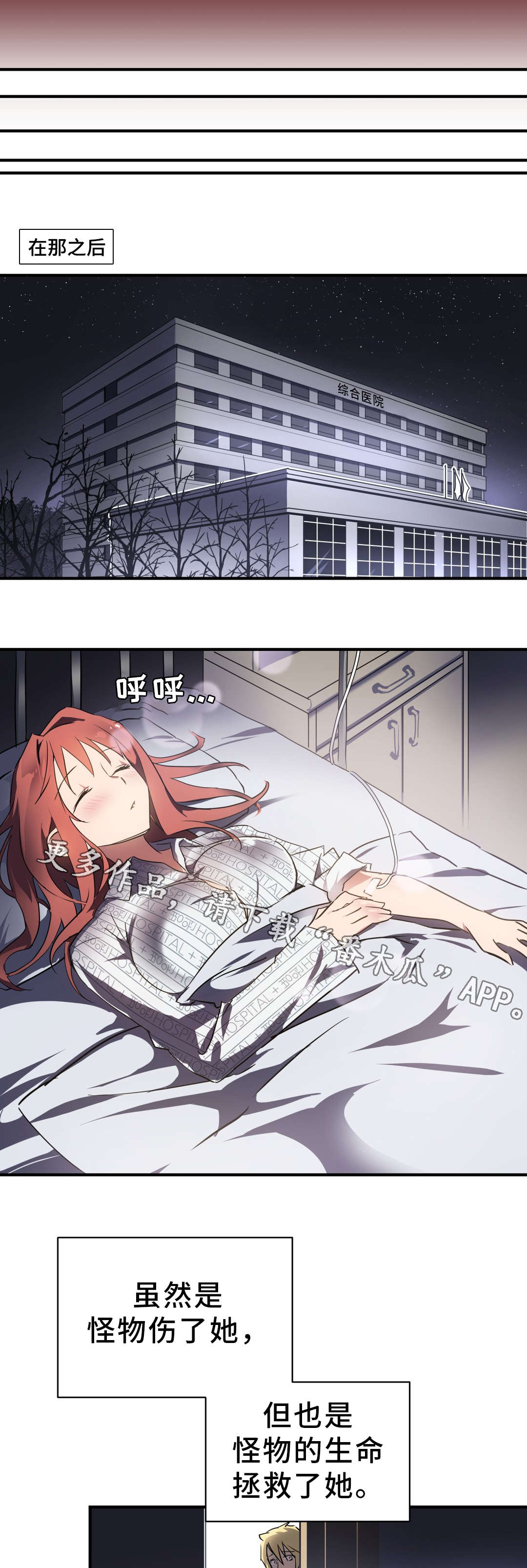 地狱游行漫画,第8章：迷宫1图