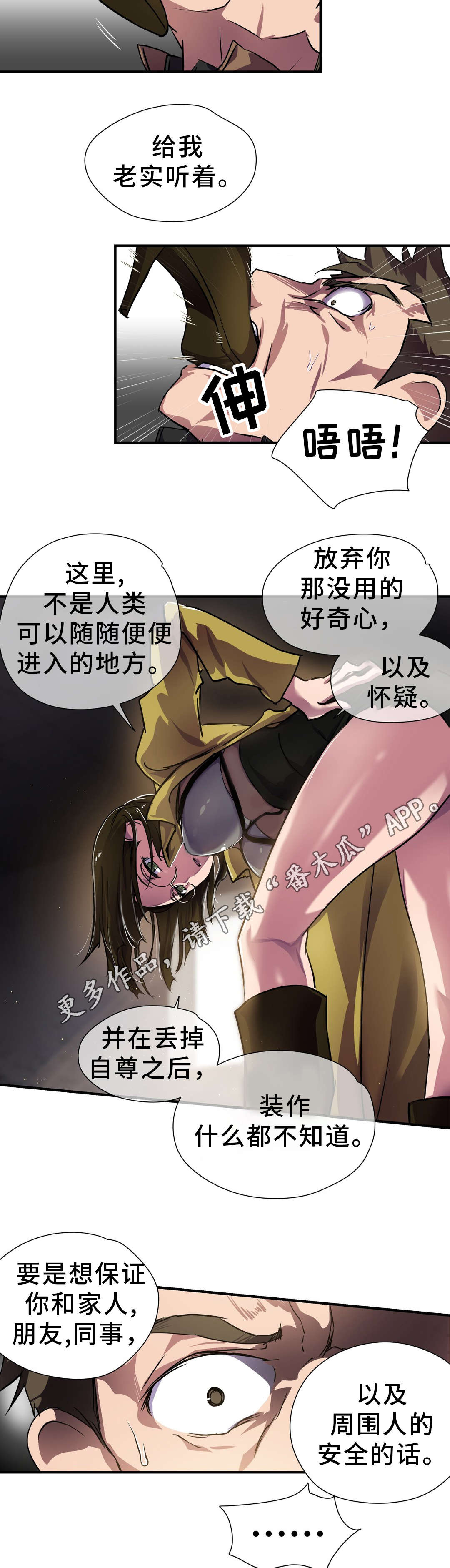 地狱活动开场视频漫画,第24章：驱逐2图