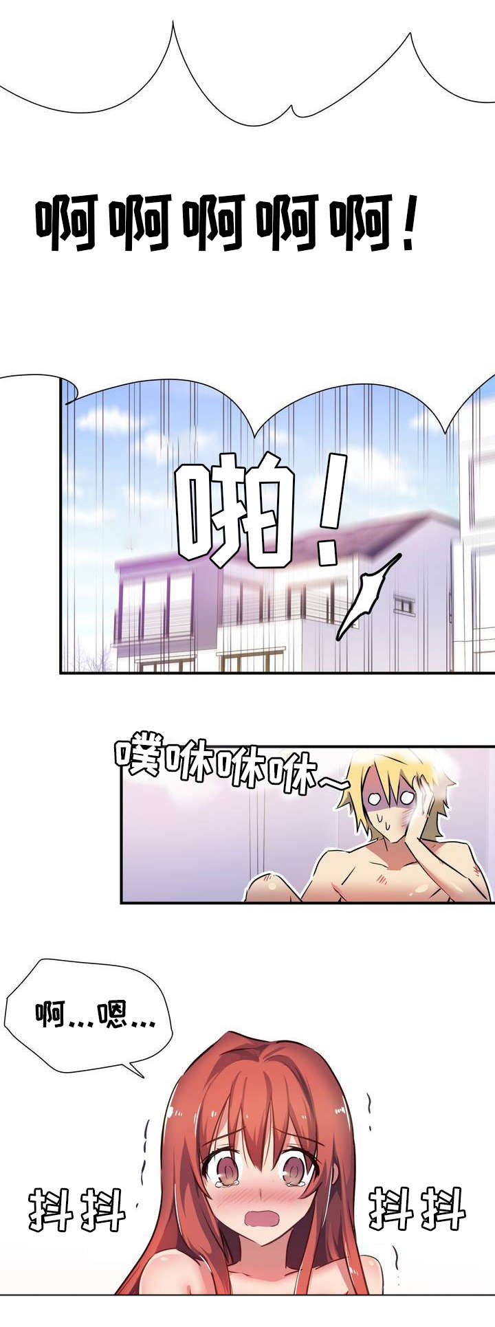 地狱游戏下载安装漫画,第1章：地狱2图