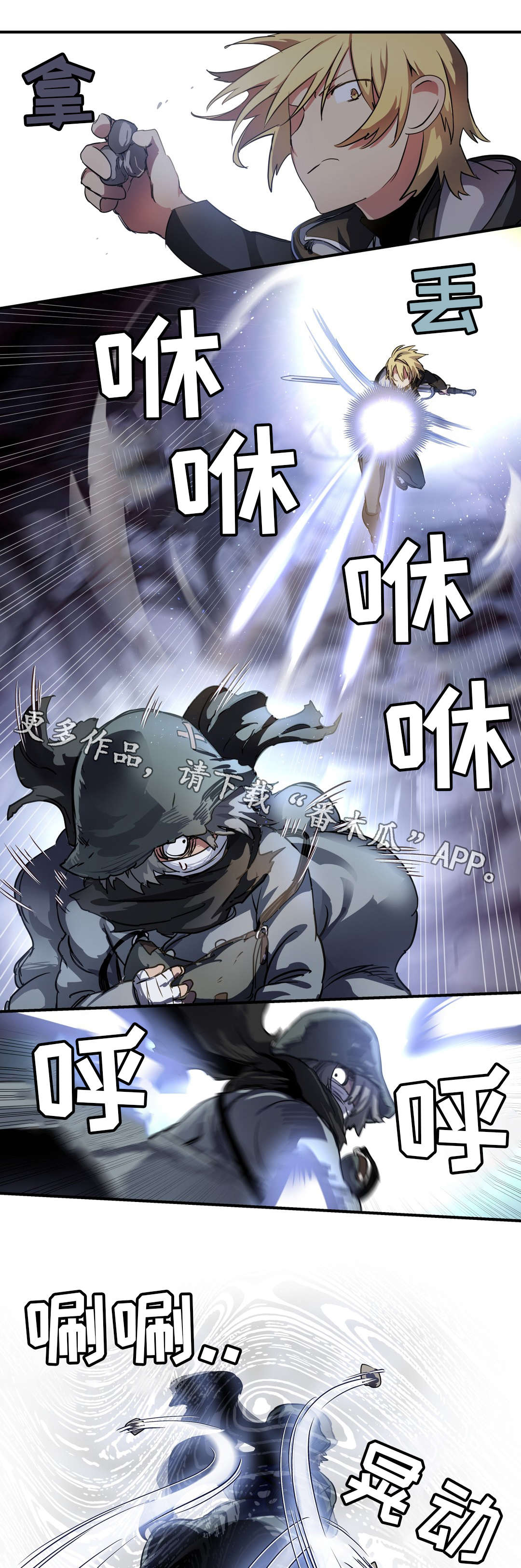 地狱游记的主要内容漫画,第43章：小偷3图