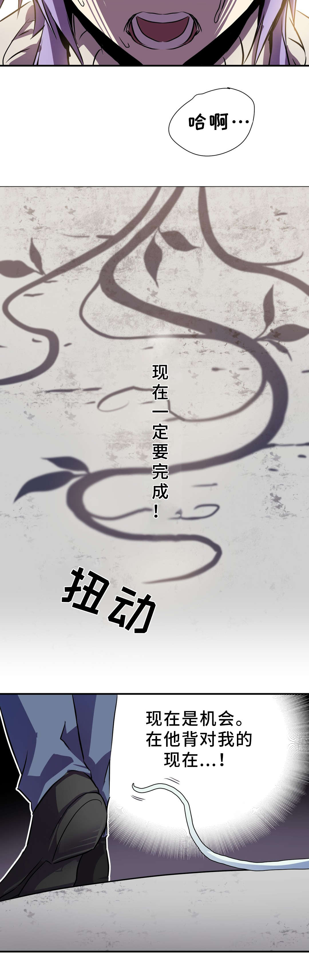 地狱游戏下载安装漫画,第20章：帮助4图