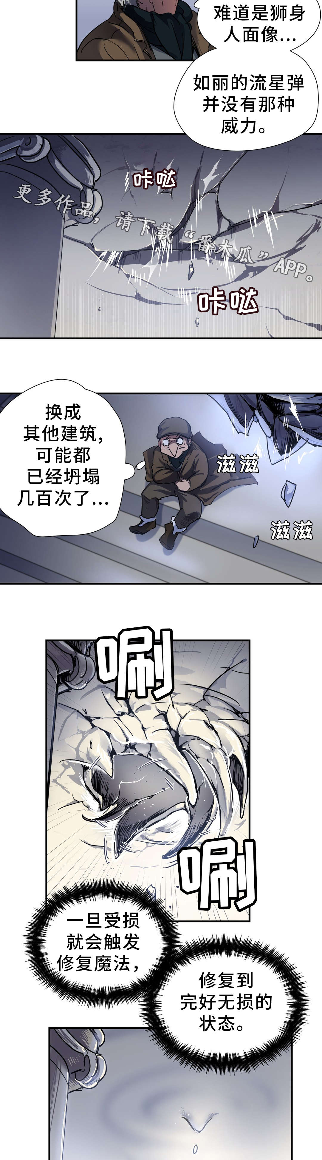 地狱游行漫画,第30章：击败2图