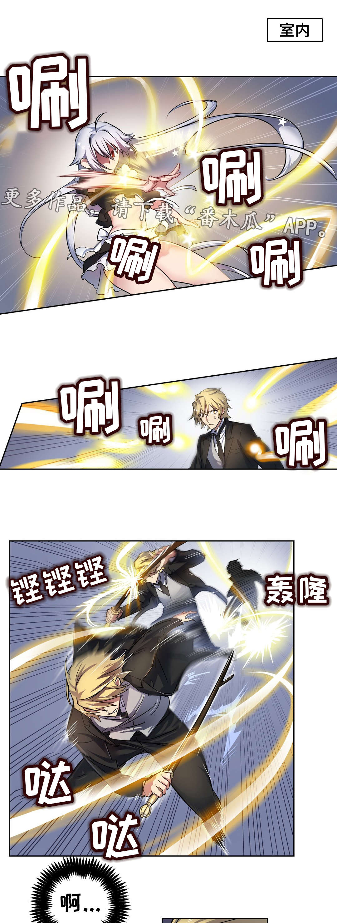 地狱游记内容介绍漫画,第29章：机关1图