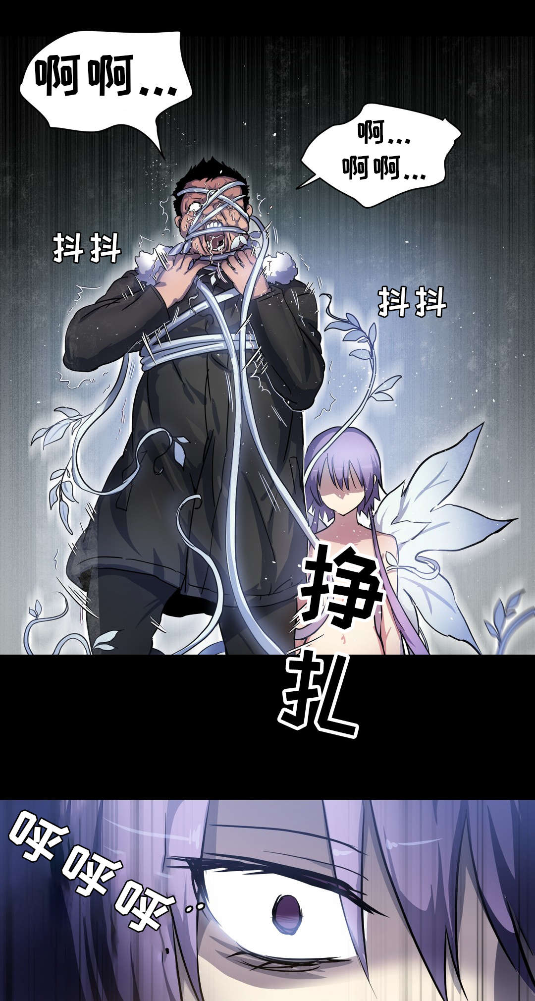 地狱游戏漫画免费阅读漫画,第15章：救助3图