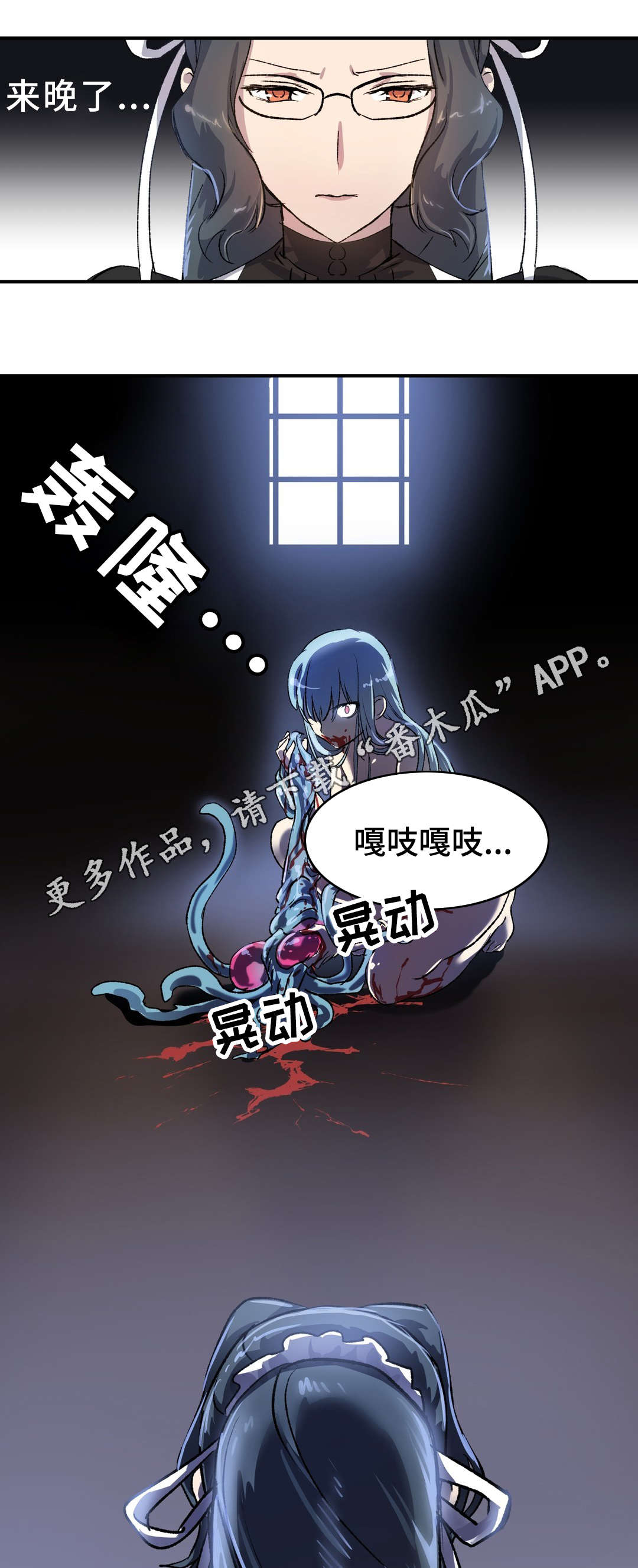 地狱游是真的吗漫画,第34章：支援4图