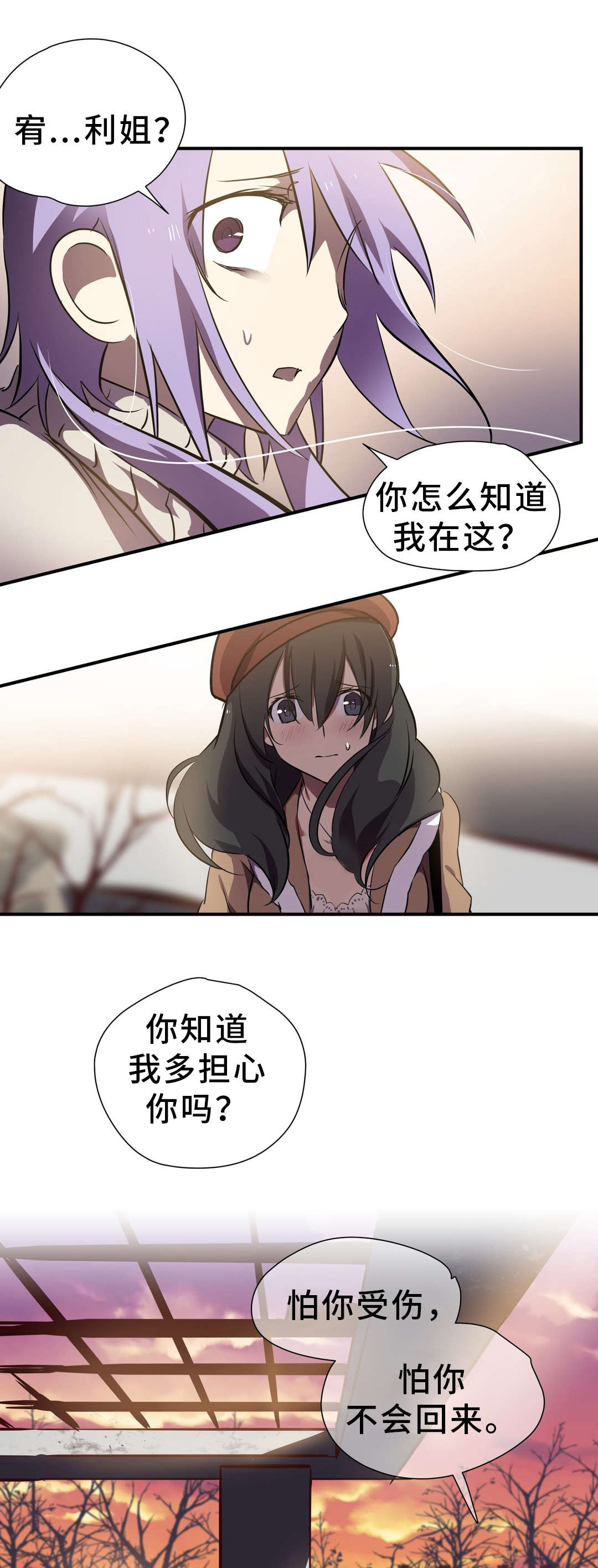 地狱游行漫画,第20章：帮助1图