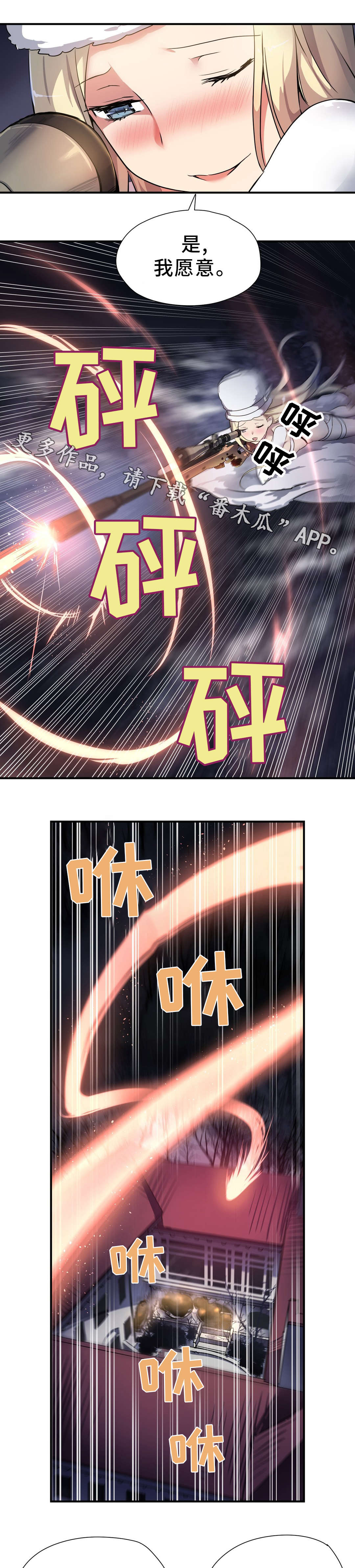 地狱游乐园最新剧情漫画,第35章：天真3图