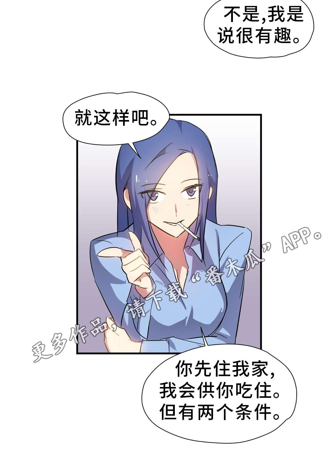 地狱游戏解说的视频漫画,第11章：条件1图