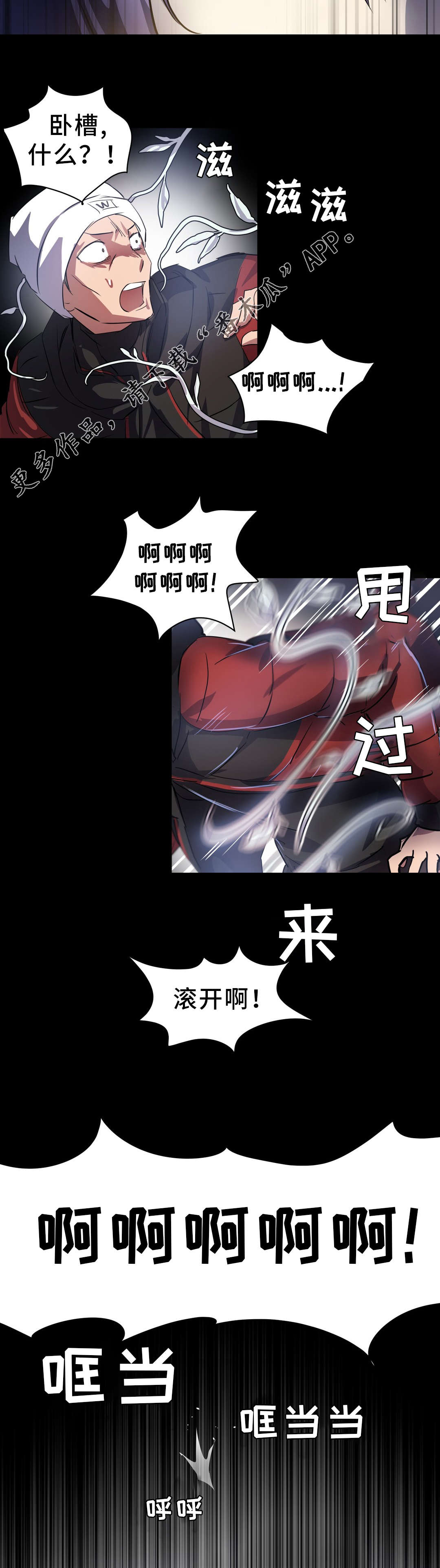 地狱游戏漫画免费阅读漫画,第15章：救助4图