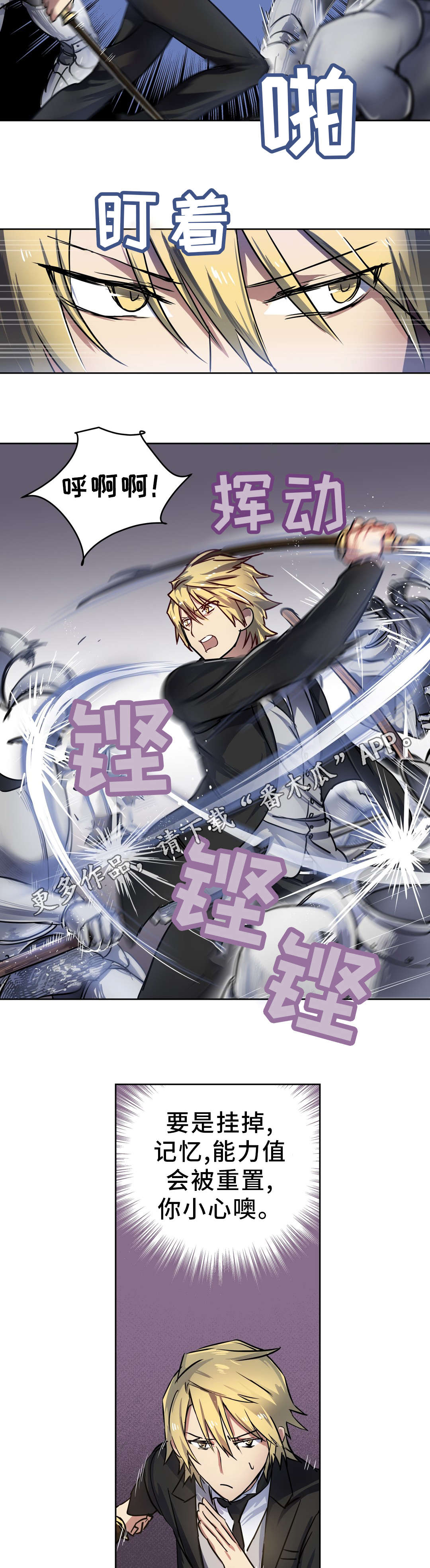 地狱游记内容介绍漫画,第29章：机关5图