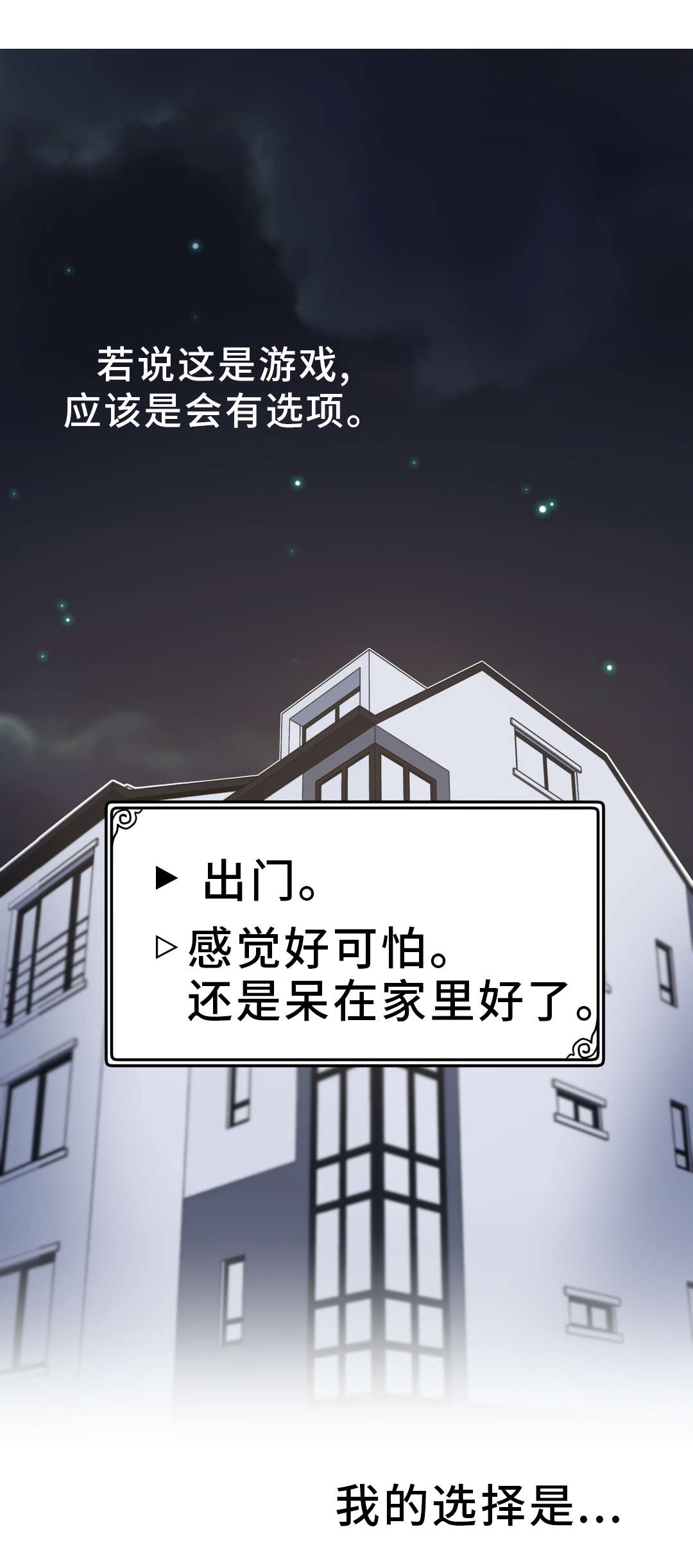 地狱游记漫画书推荐漫画,第4章：关系1图