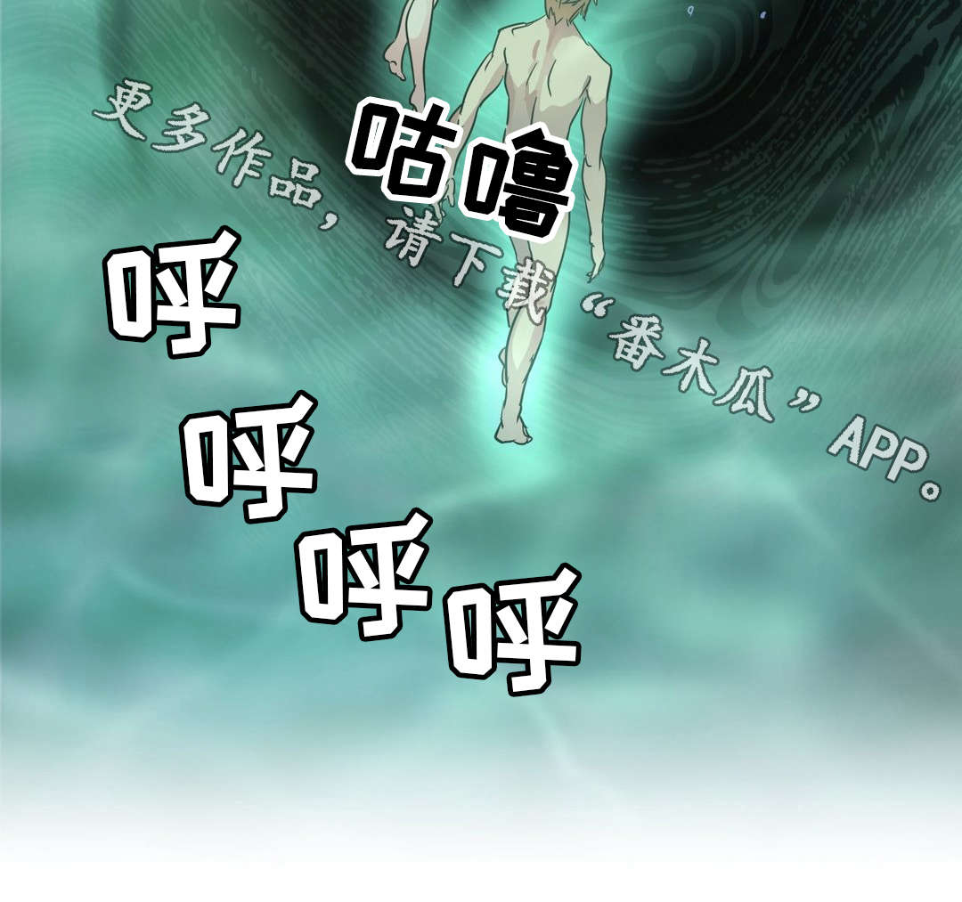 地狱游行漫画,第53章：绝望1图