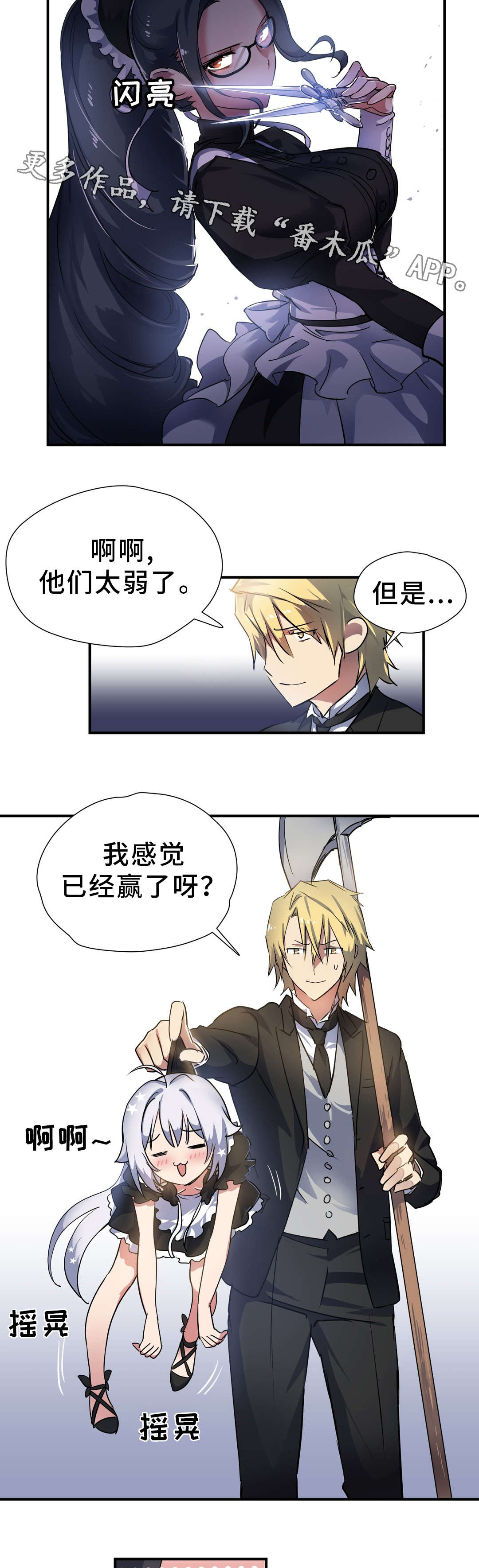 地狱巡游怎么过漫画,第31章：考验2图