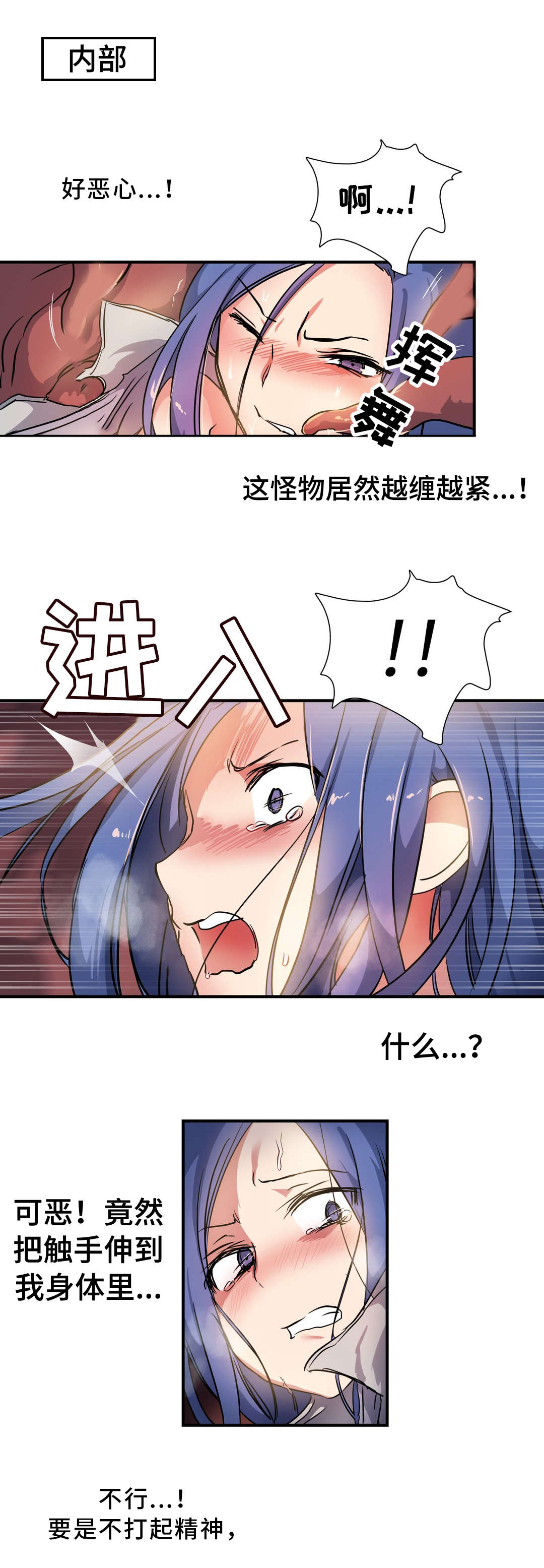 地狱游戏steam价格漫画,第53章：绝望5图