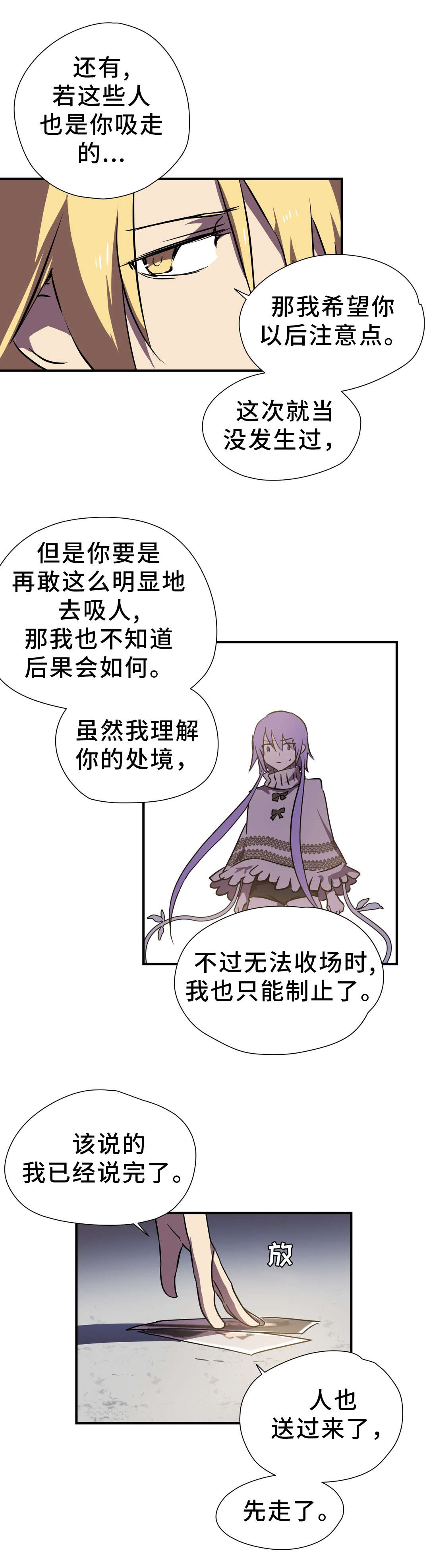 地狱游戏下载安装漫画,第20章：帮助5图