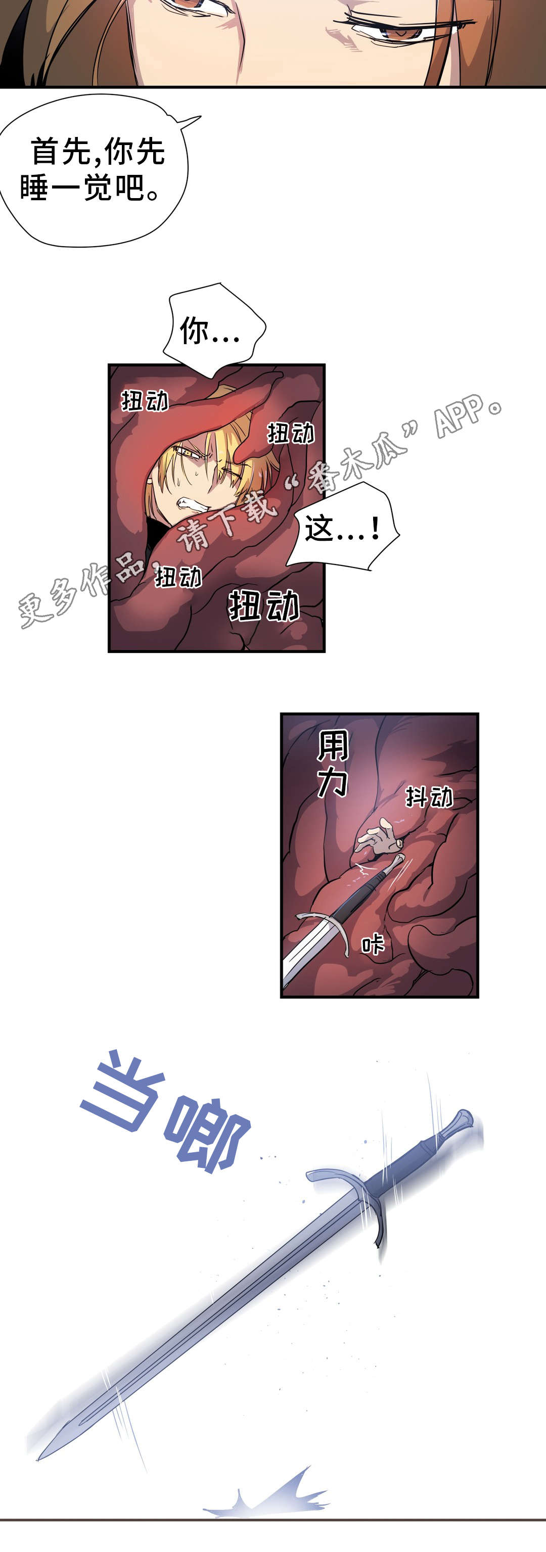 地狱游历记漫画,第51章：担心2图