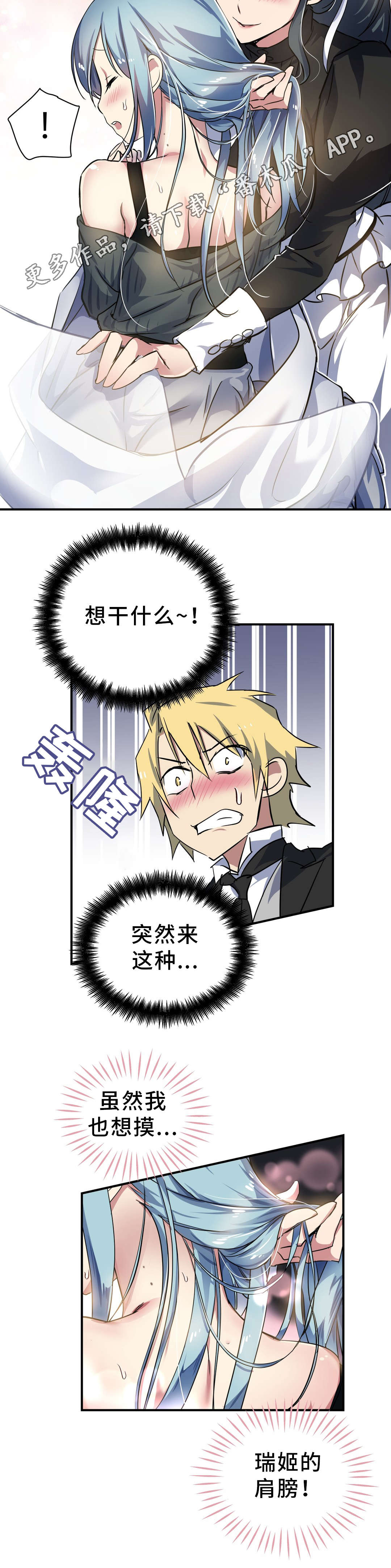 地狱游行漫画,第25章：小姐1图