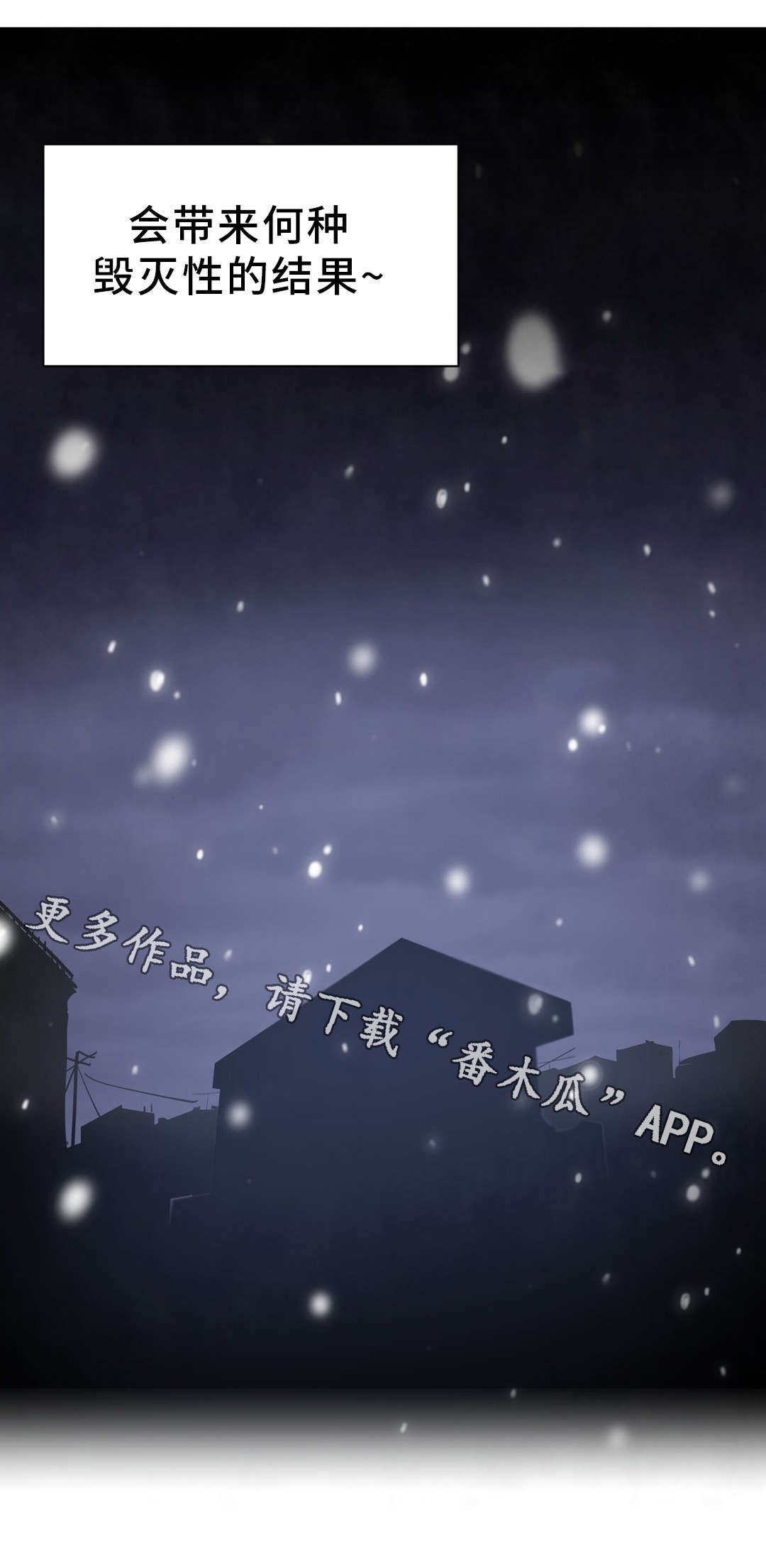 地狱游行漫画,第12章：合作2图