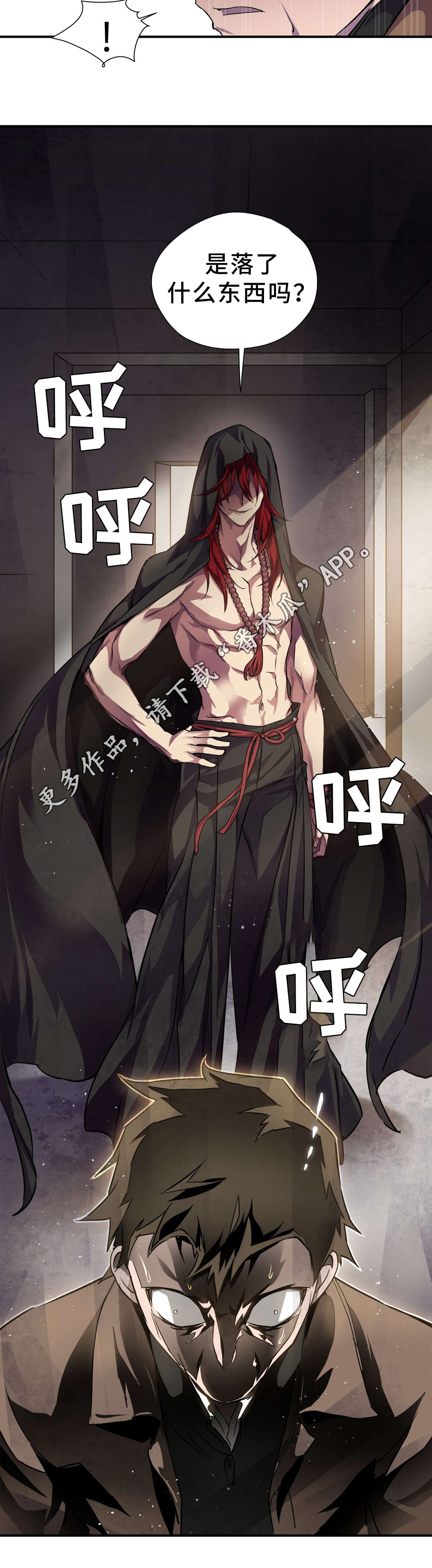 地狱游行漫画,第23章：赎罪4图