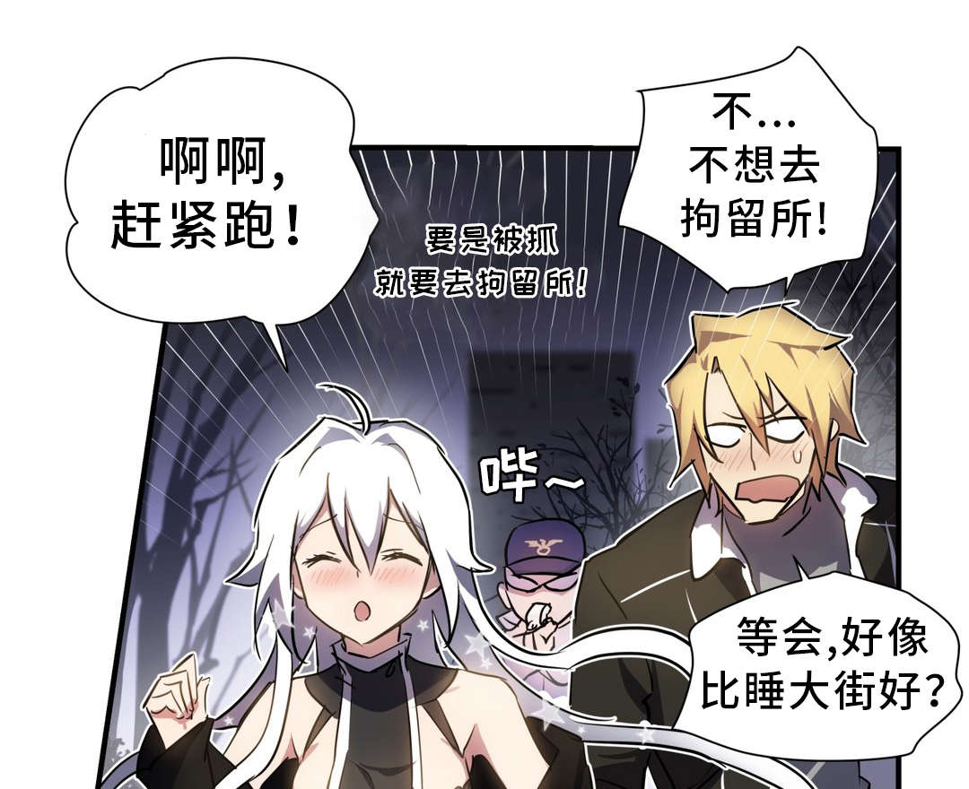 地狱游是真的吗漫画,第10章：借宿1图