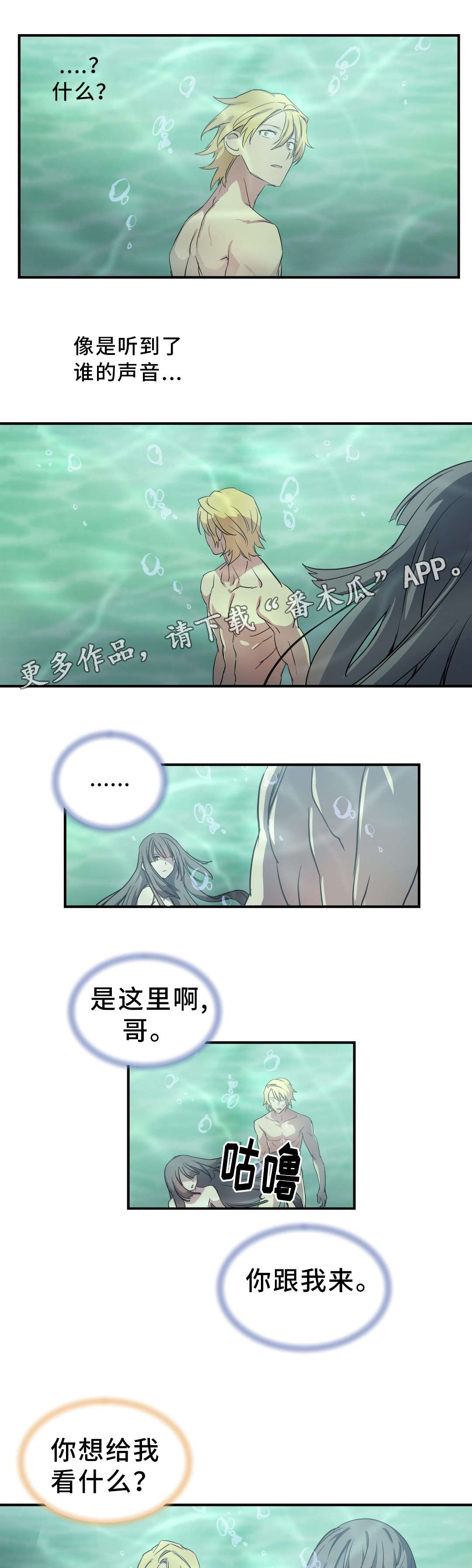 地狱游行漫画,第53章：绝望4图
