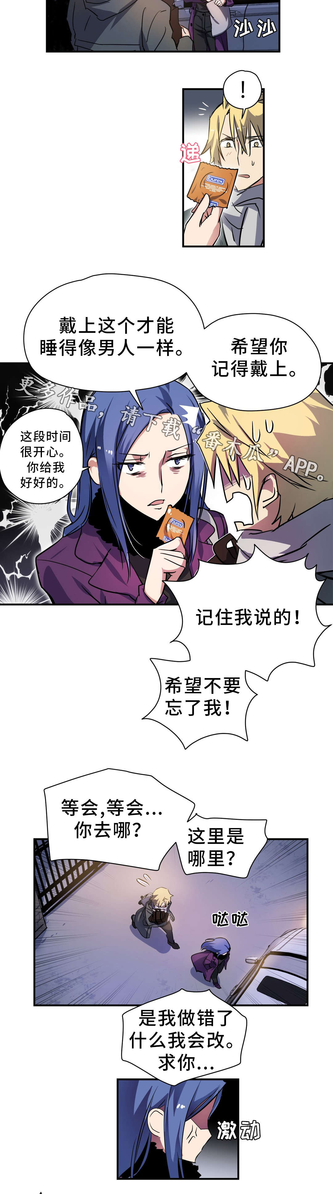 地狱游戏解说的视频漫画,第24章：驱逐5图