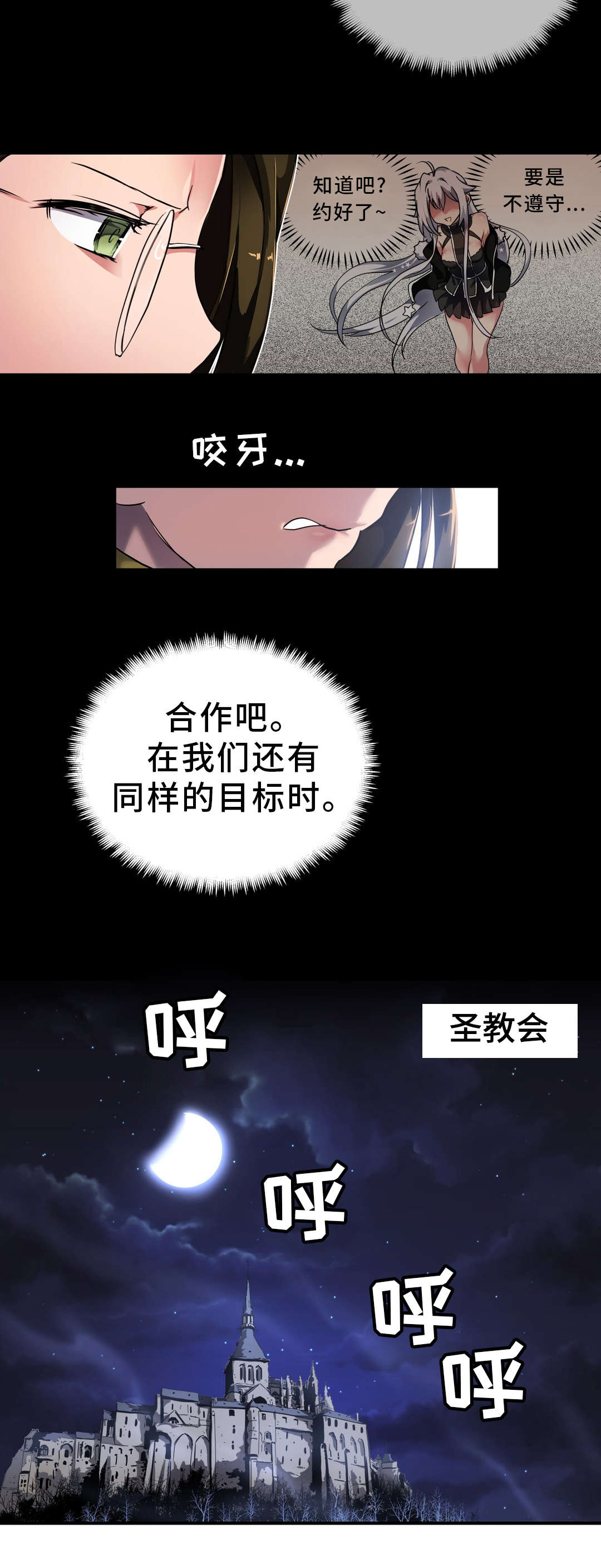 地狱游戏下载安装漫画,第47章：碎片3图