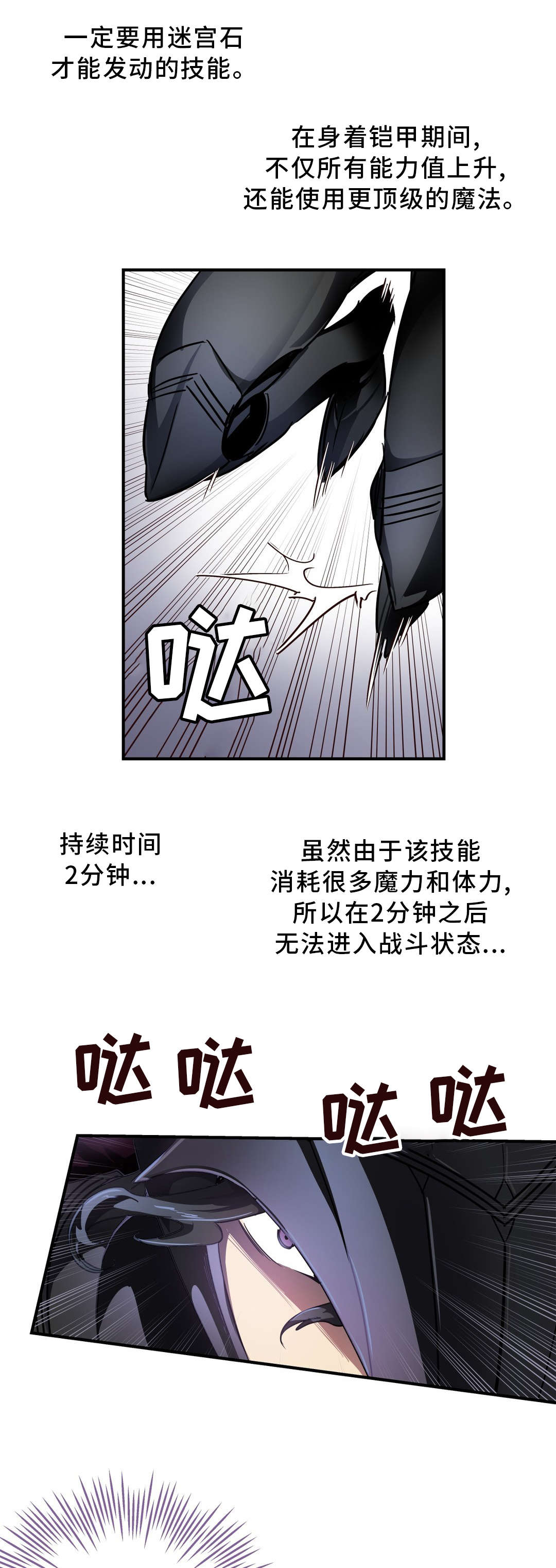 地狱游戏解说漫画,第37章：心脏3图