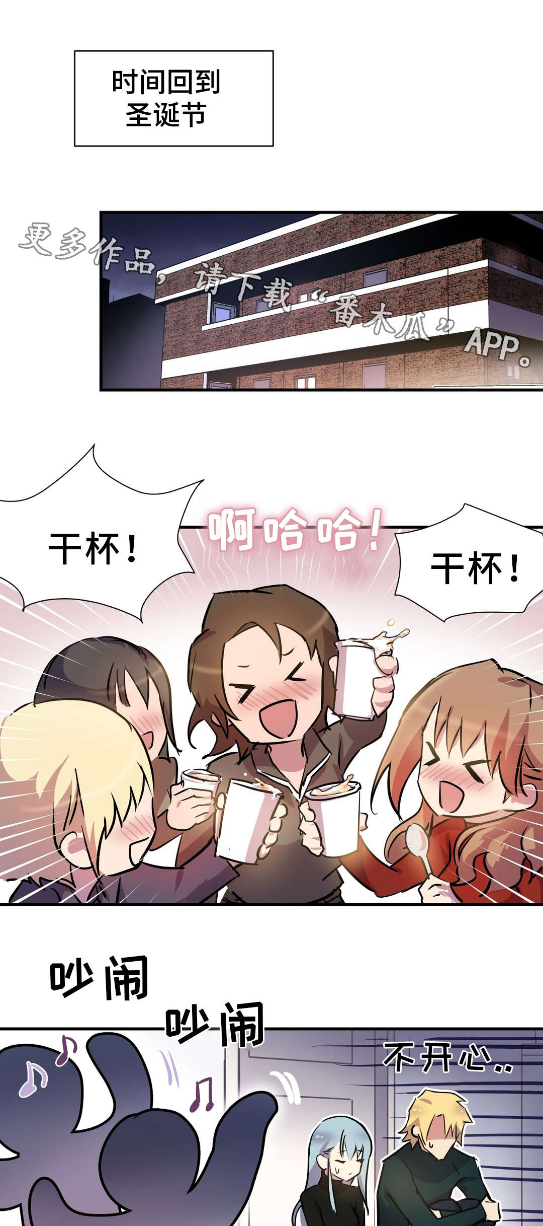 地狱游戏steam价格漫画,第16章：情窦初开1图