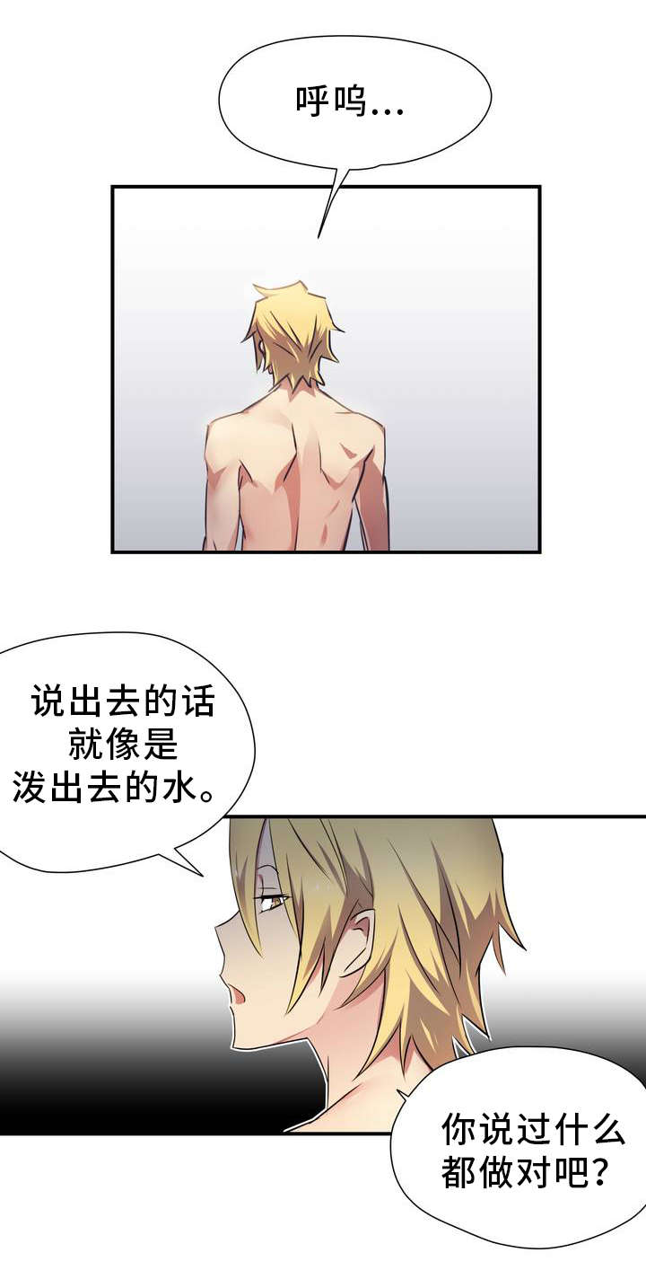 地狱游戏下载安装漫画,第1章：地狱5图