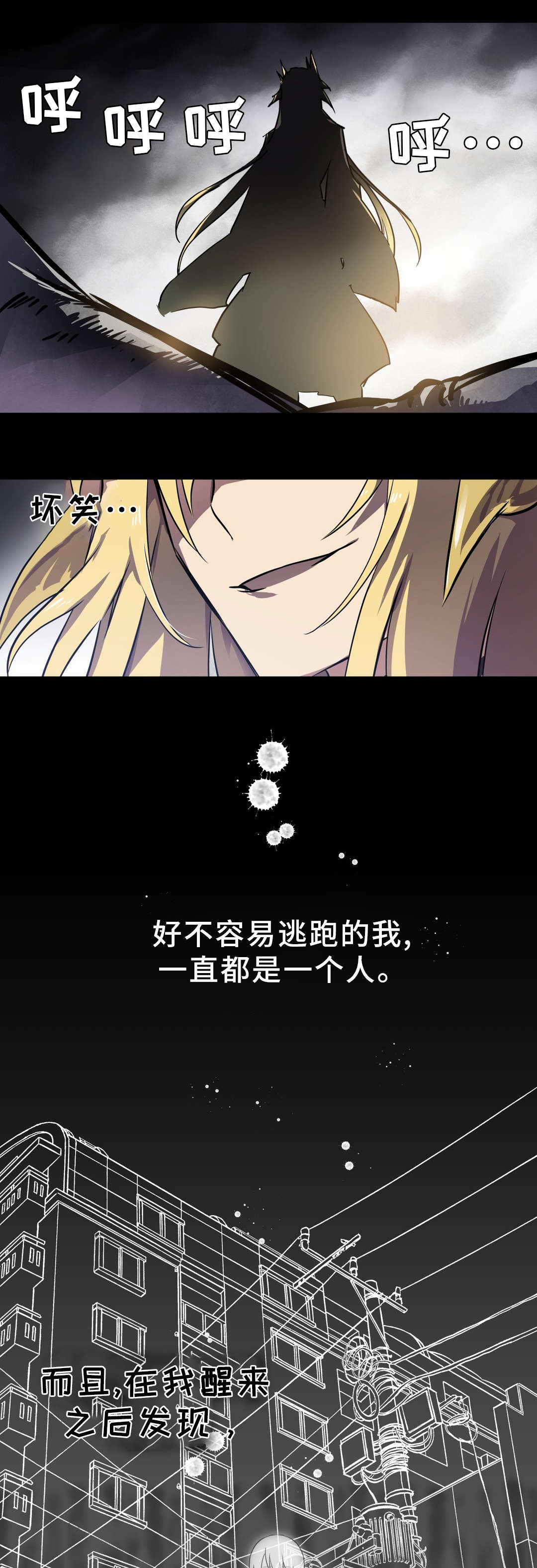 地狱游行漫画,第19章：金色怪物1图