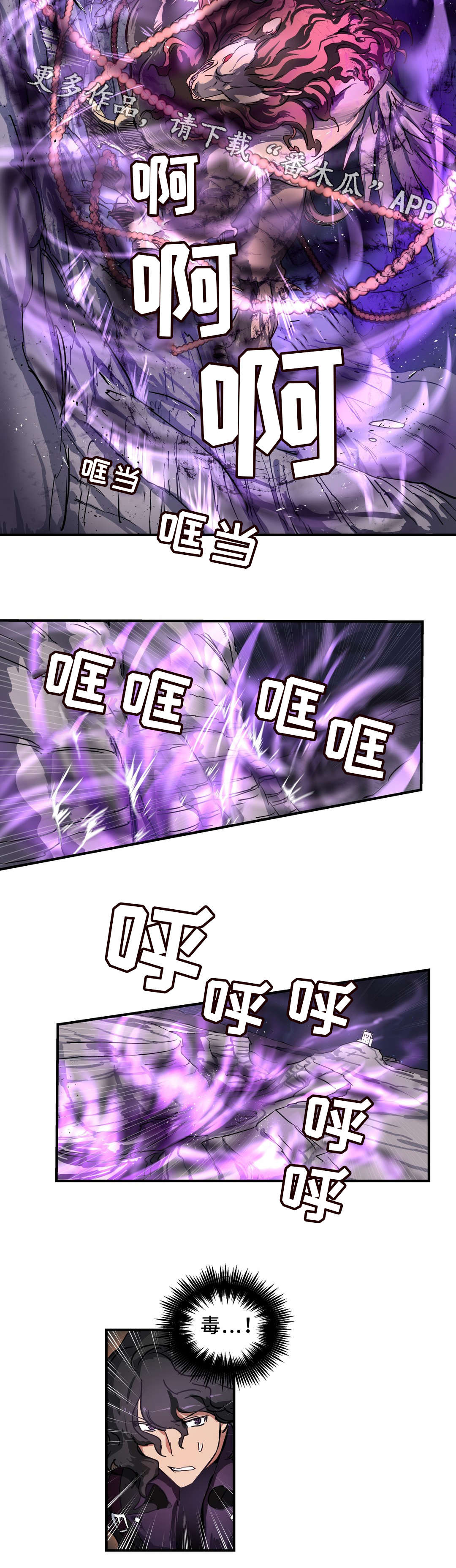 地狱游行漫画,第46章：奇美拉2图