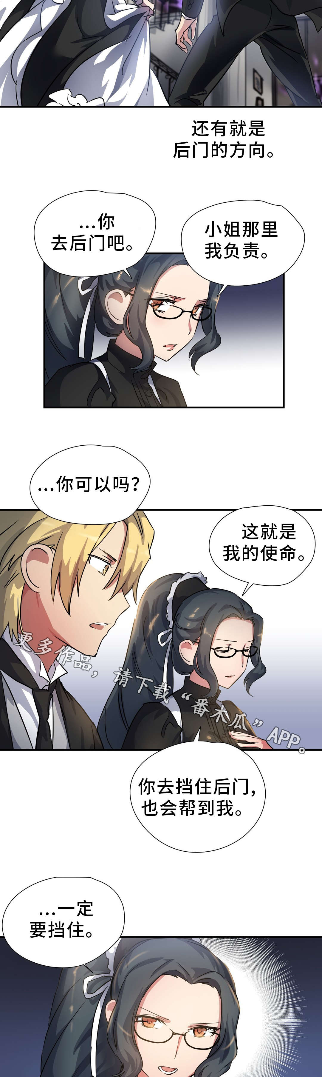 地狱游记全文免费阅读漫画,第33章：陷阱2图