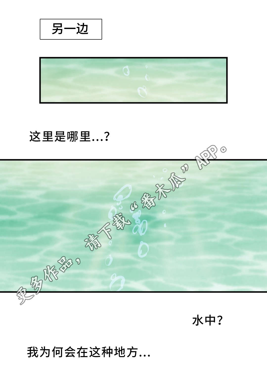 地狱游历记漫画,第52章：预谋2图