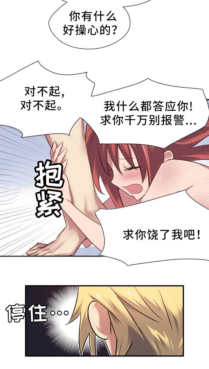 地狱游戏下载安装漫画,第1章：地狱4图