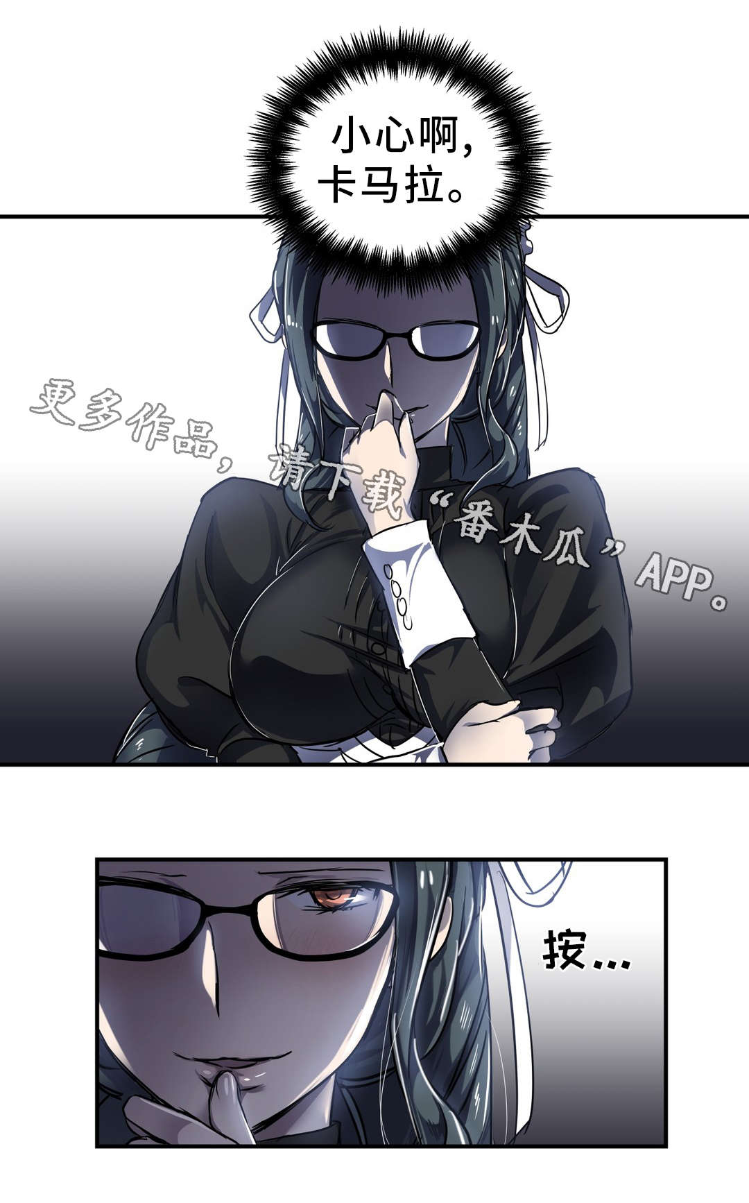 地狱游记电影完整版漫画,第30章：击败2图