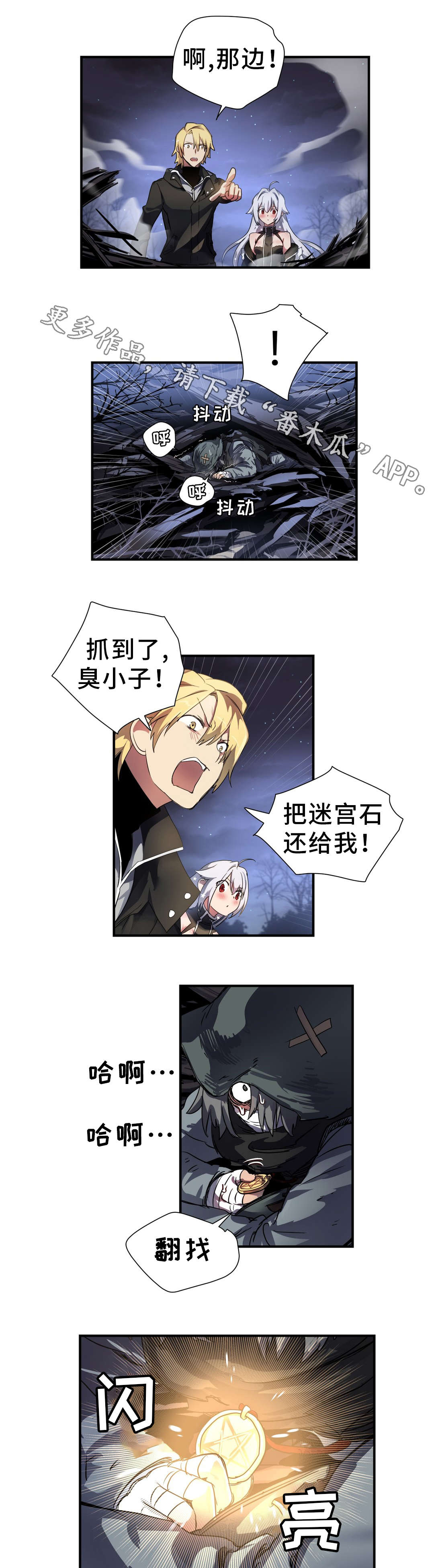 地狱游戏解说的视频漫画,第43章：小偷1图