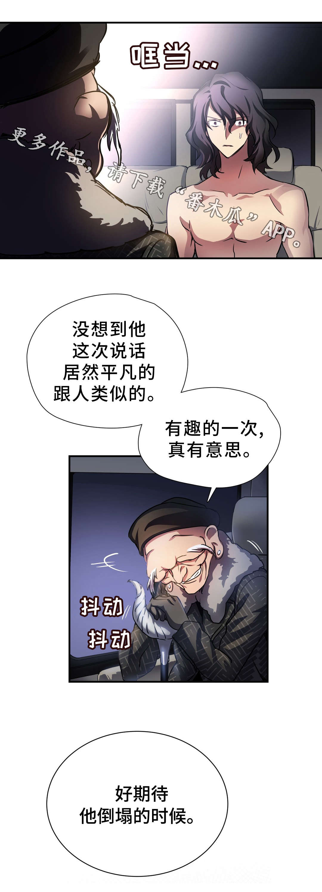 地狱游戏详细剧情漫画,第39章：魔神5图