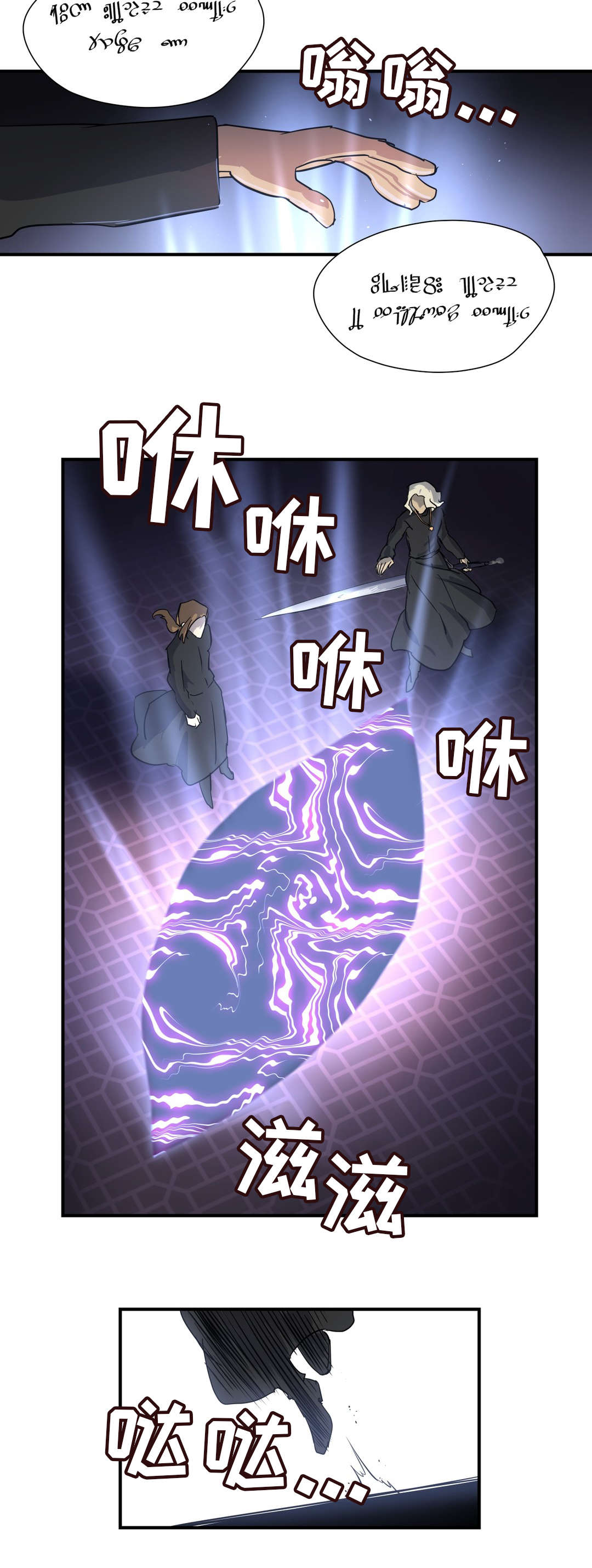 地狱游记内容介绍漫画,第51章：担心4图