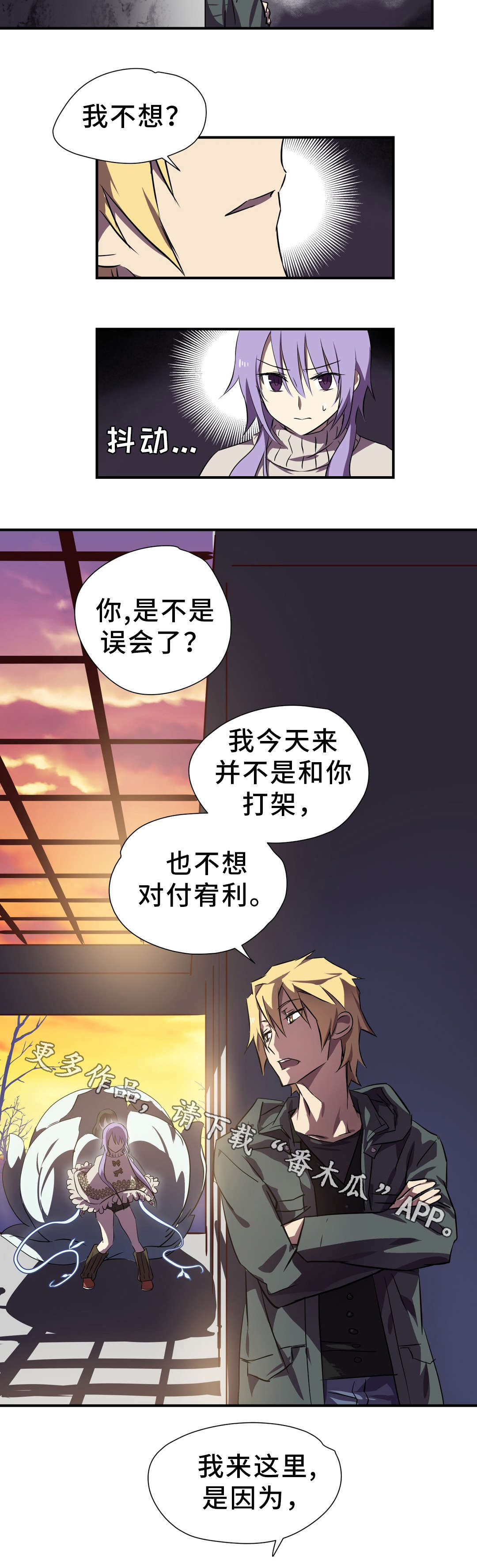 地狱游戏下载安装漫画,第20章：帮助1图