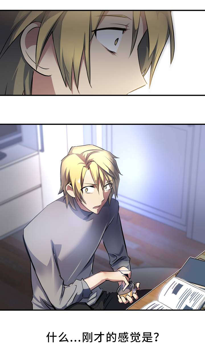 地狱游行漫画,第3章：征兆2图