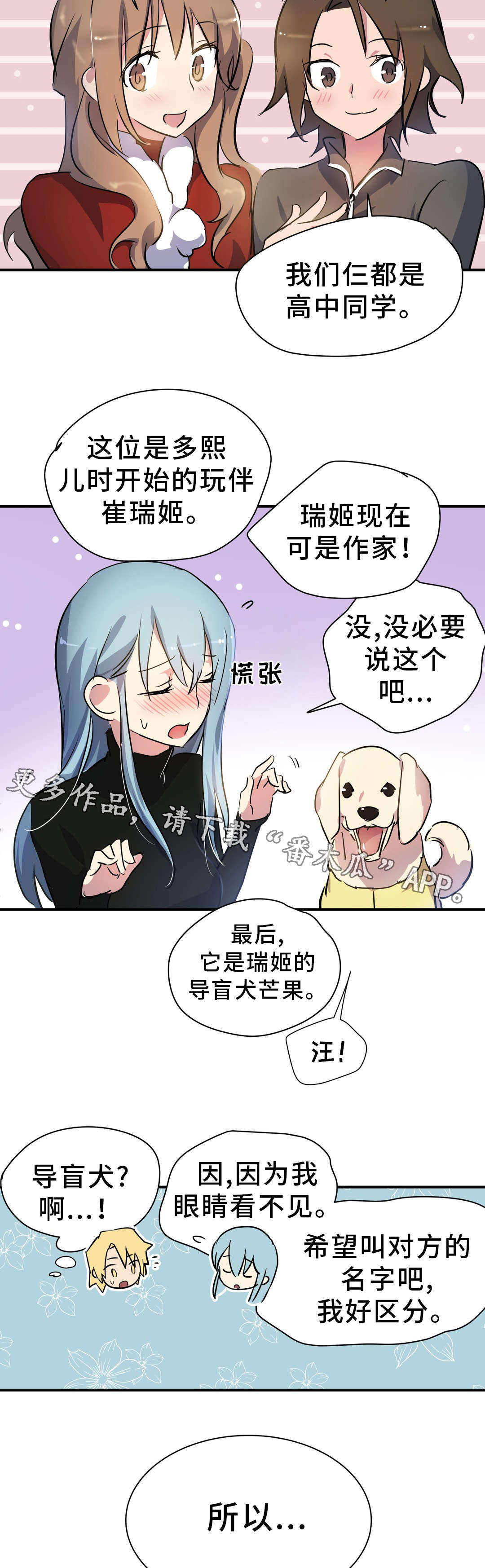 地狱游记相关内容漫画,第14章：案件4图