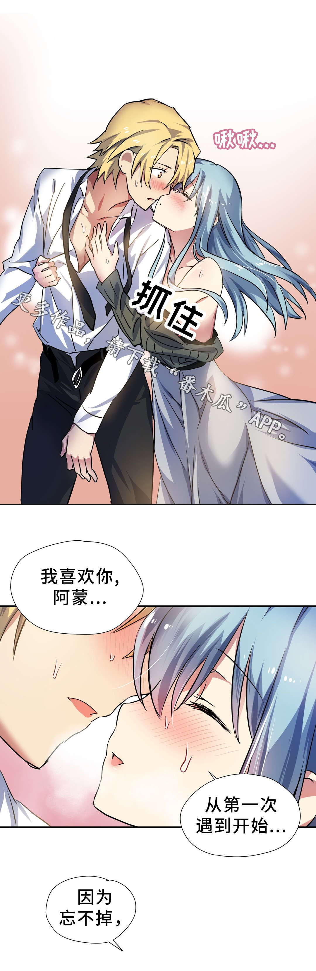 地狱游戏详细剧情漫画,第27章：服侍5图