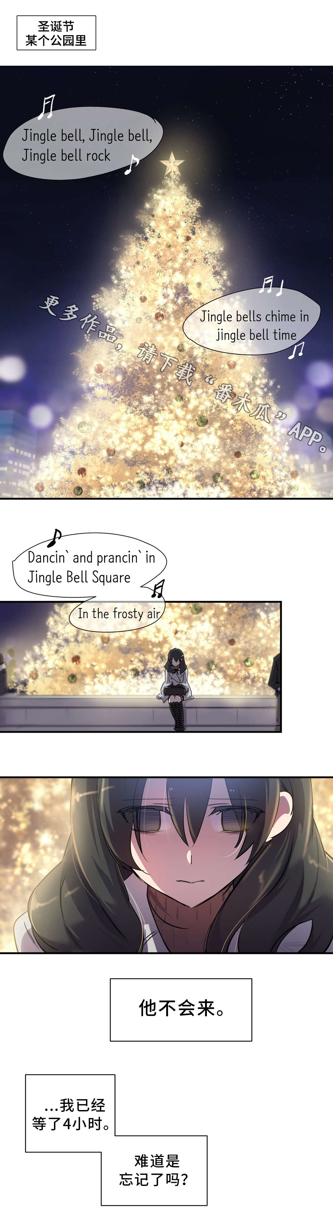 地狱狂欢的结局漫画,第13章：圣诞节1图