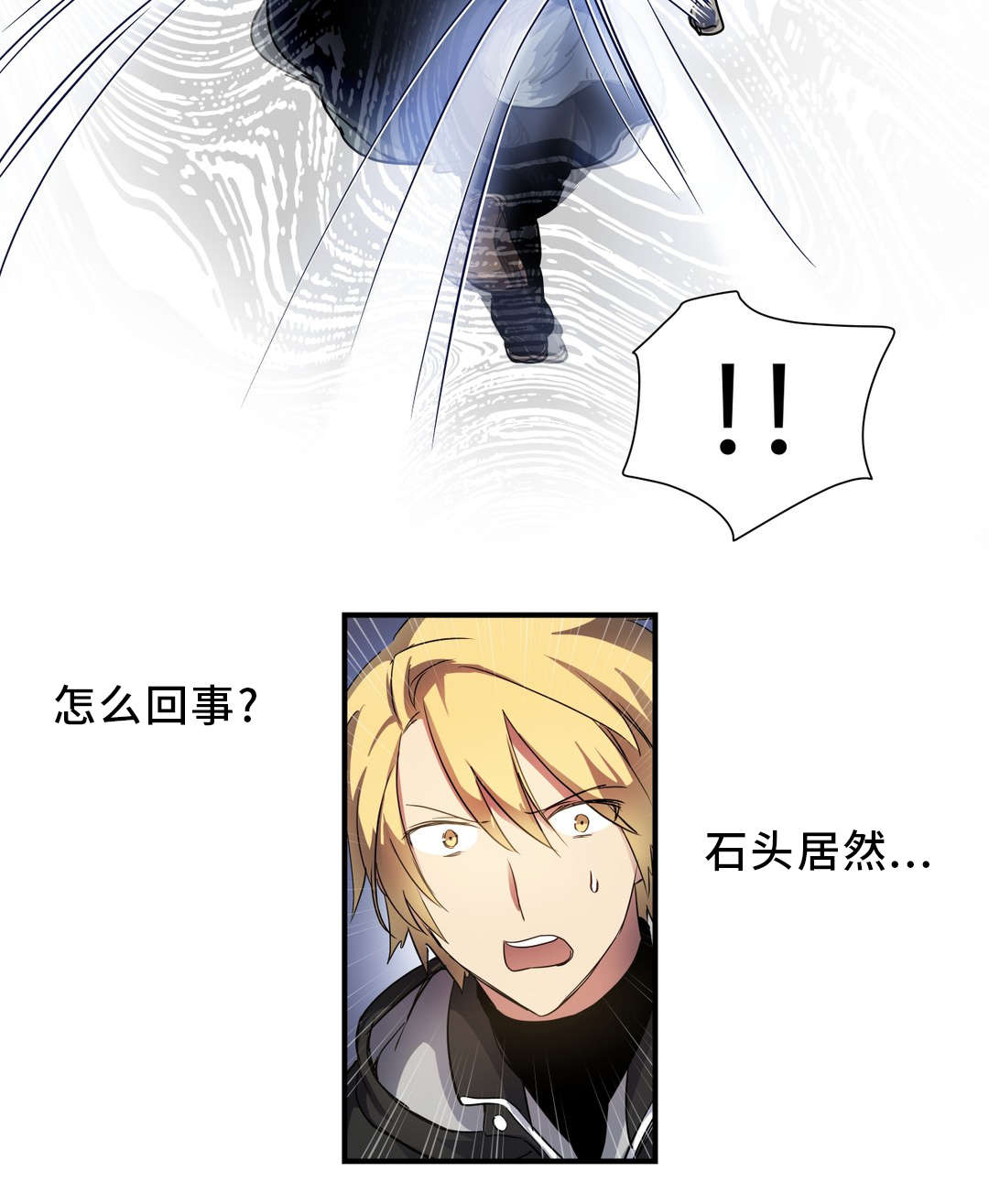 地狱游记的主要内容漫画,第43章：小偷4图