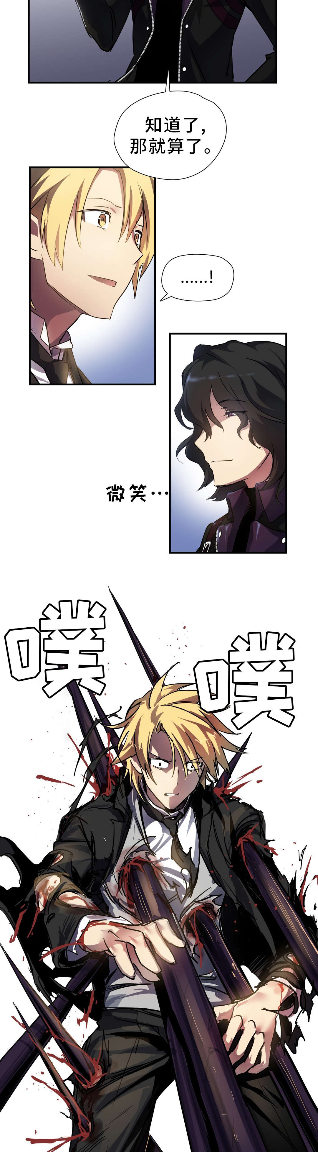 地狱游历记漫画,第35章：天真5图