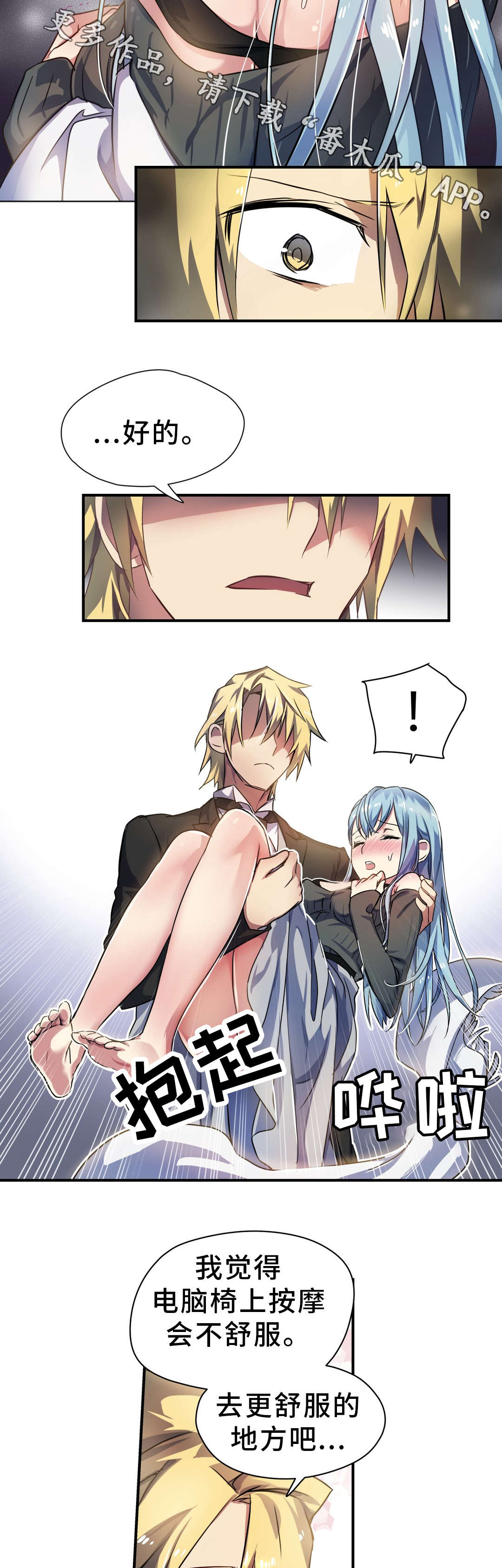 地狱游戏手游漫画,第26章：抵抗2图