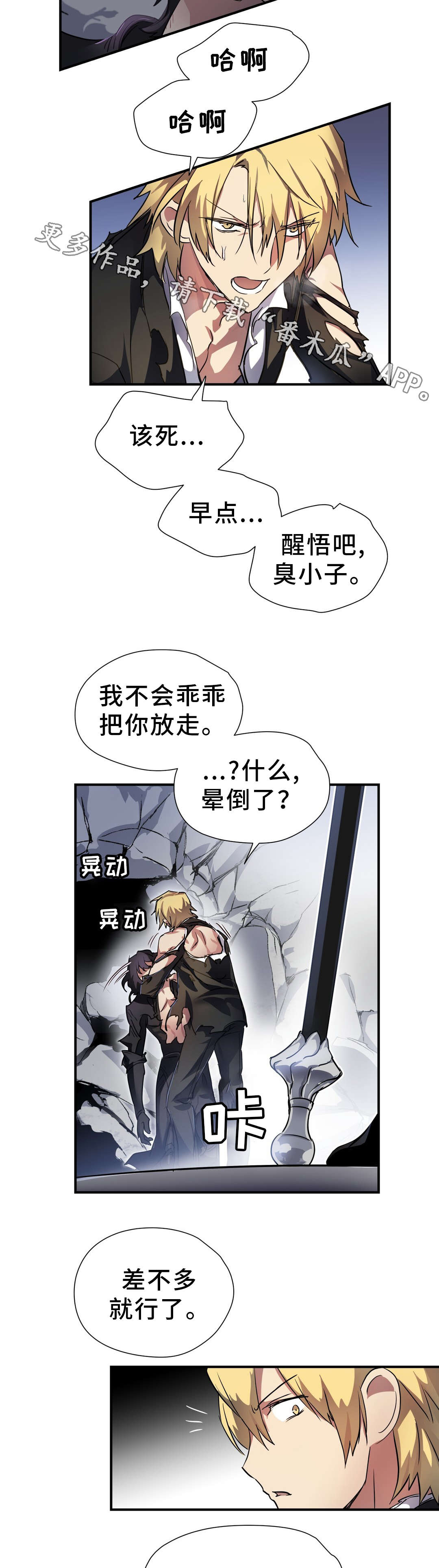 地狱游戏模式介绍漫画,第38章：不祥之人2图